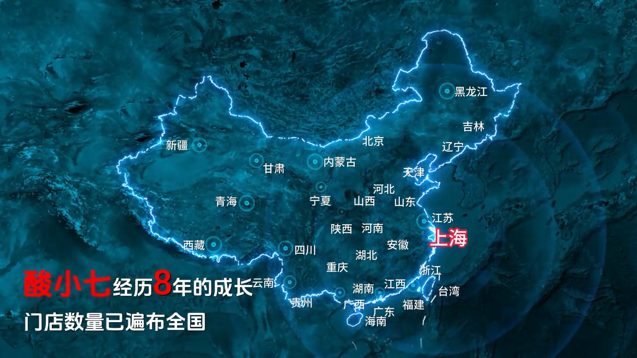 酸小七加盟