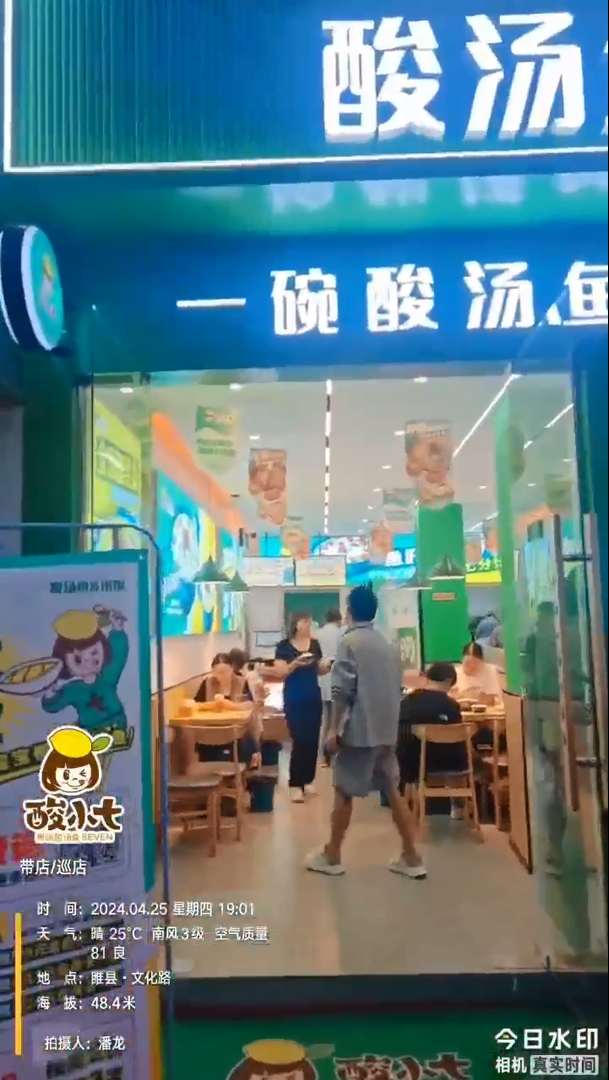 日常看看店内生意怎么样